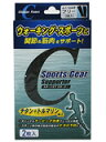【5個セット】 スポーツギア サポーター ふくらはぎ用 2枚入 フリーサイズ テルコーポレーション×5個セット 【正規品】(4)
