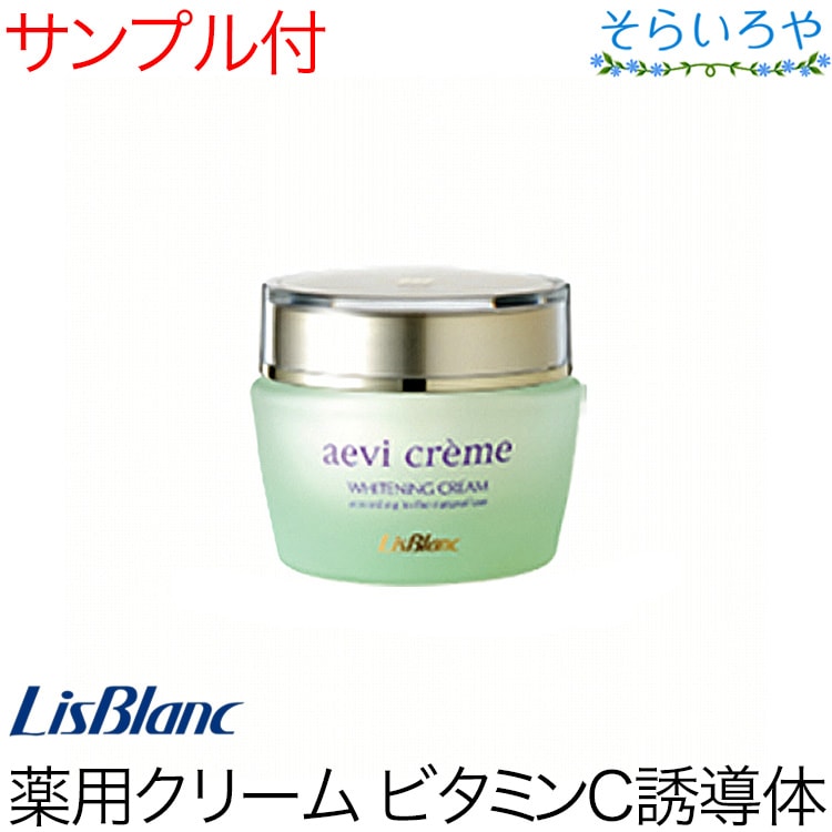 リスブラン 薬用アエヴィクレム 27g クリーム 医薬部外品 リスブラン化粧品 送料無料