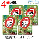 ラカント カロリーゼロ飴 抹茶ミルク味 60g×4袋 サラヤ