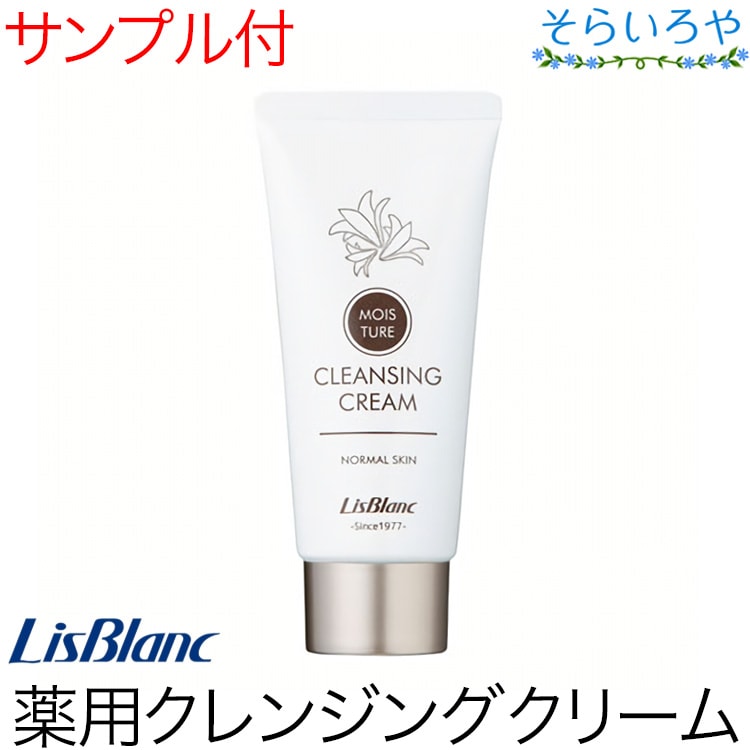 リスブラン カルシウム 薬用クレンジングクリーム 86g スキンケア クレンジング 医薬部外品 リス ...