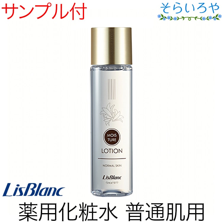 リスブラン カルシウム薬用ローションノーマル 158ml 化粧水 医薬部外品 リスブラン化粧品