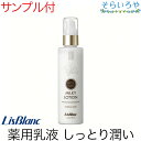 リスブラン カルシウム薬用ミルキーローション 120ml 医薬部外品 リスブラン化粧品