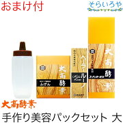楽天市場 ふげんパックセット 大 大高酵素で作る手作り酵素パック スーパーオータカ7ml ヘーラールーノ1ml ふげん500g そらいろや 健康 きれい 美味しい みんなのレビュー 口コミ 楽天市場 ふげんパックセット 大 大高酵素で作る手作り酵素パック スーパーオータカ7ml ヘーラールーノ1ml ふげん500g そらいろや 健康 きれい 美味しい みんなのレビュー 口コミ