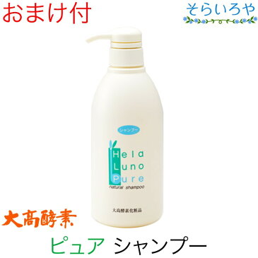 大高酵素 ヘーラールーノピュア ナチュラルシャンプー 500ml