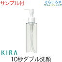 綺羅化粧品 クリアウォッシュ 150ml クレンジング 洗顔料 KIRA キラ化粧品