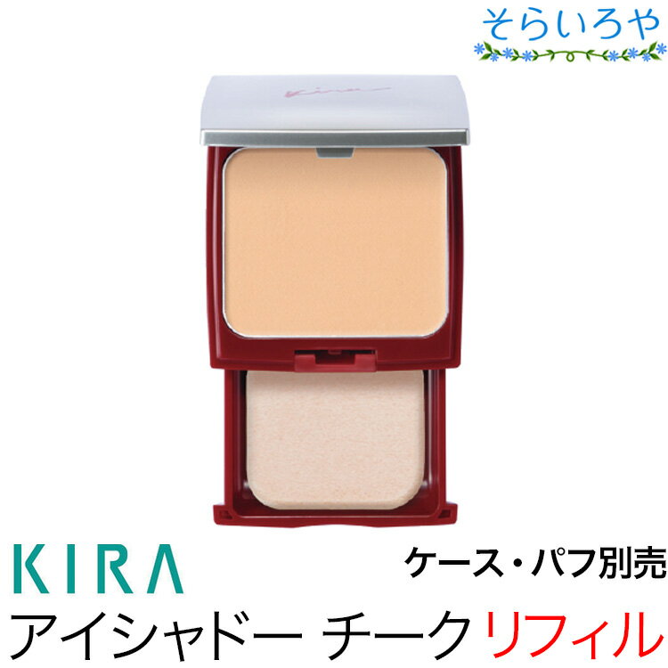 綺羅化粧品 キラプレストパウダーEX SPF18 PA++ リフィル11g 固形おしろい KIRA キラ化粧品