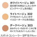 綺羅化粧品 キラスポットコンシーラー SPF18 PA++ リフィル 増量リニューアル KIRA キラ化粧品 2