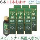 リナグリーン21エキスK1 50ml 6本＋1本 スピルリナ プロポリス 高麗人参 DIC 大日本インキ 送料無料