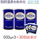 マグマオンセン 500g×3缶 +おまけ30袋 別府 海地獄 入浴剤 マグマ温泉
