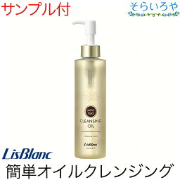 リスブラン フィトナモフ クレンジングオイル 200ml リスブラン化粧品