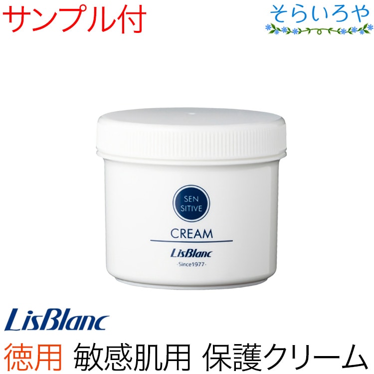 楽天そらいろや：健康 きれい 美味しいリスブラン ノンEクリーム 徳用 340g 送料無料 保護クリーム 敏感肌向けスキンケア 美容 リスブラン化粧品