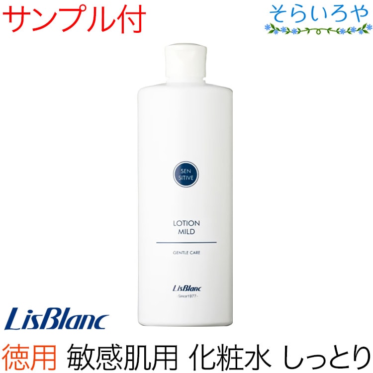 リスブラン 徳用 ノンEローション マイルド エコノミー500ml 敏感肌用化粧水 送料無料 リスブラン化粧品