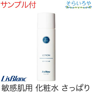 リスブラン ノンEローション ニュー 150ml 敏感肌用化粧水 リスブラン化粧品