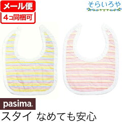 https://thumbnail.image.rakuten.co.jp/@0_mall/shopsorairo/cabinet/a/pasimabsti.jpg