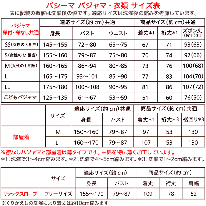 パシーマ リラックスローブ 超軽量バスローブ (フリーサイズ) 無添加 ガーゼと脱脂綿 ルームウエア ナイトウエア 送料無料 きなり 日本製