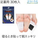 ピースエイト 足裏樹液シート 30枚入 遠赤外線 + 木酢末, ビワ葉末, 竹酢末等, 数種類の樹液パウダーを配合(4)