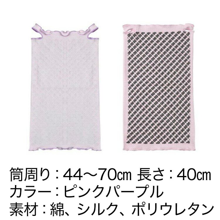 ピースエイト めぐ流ヒーリングカバー ナイトキャップ フェイスカバー ネックウォーマー 遠赤外線 2