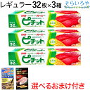 ピチット レギュラー 32枚入×3箱 オカモト ピチットシート 高吸収タイプ 食品用脱水シート