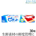 ピチット マイルド 30枚入 オカモト ピチットシート 低吸収タイプ・下ごしらえ用 調理用脱水シート