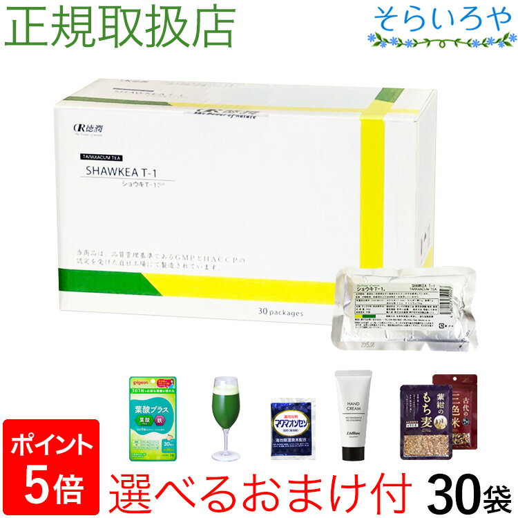 【送料込み】【3箱セット】 養生食品　ヤーコンスーパー茶　84包入（スティックタイプ）