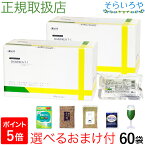 たんぽぽ茶 ショウキT-1プラス 60袋 (30袋×2箱) 送料無料 タンポポ茶 妊活 ショウキT1 plus 特典付 徳潤 たんぽぽ