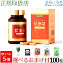 松康泉 しょうこうせん 100粒入 松の自然治癒成分を豊富に含んだ松こぶ 妊活 徳潤