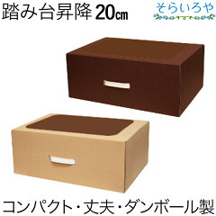 https://thumbnail.image.rakuten.co.jp/@0_mall/shopsorairo/cabinet/a/slowstep20.jpg