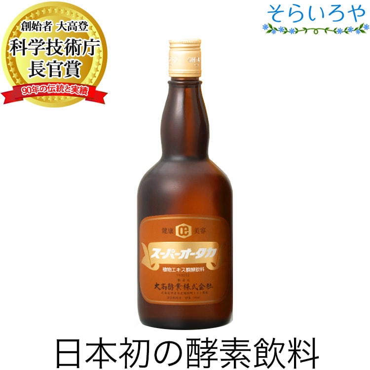 楽天市場 大高酵素 スーパーオータカ 7ml ダイエット冊子付 酵素飲料のパイオニア ファスティング 断食にも そらいろや 健康 きれい 美味しい みんなのレビュー 口コミ