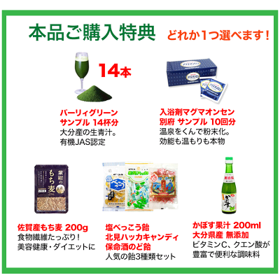 バーリィグリーン 60本 選べるおまけ付 シェイカー&プレゼント 大分県産の有機大麦若葉の生青汁 バーリーグリーン - Image 2