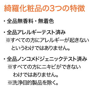 綺羅化粧品 アクティブローション 150ml 化粧水 KIRA キラ化粧品