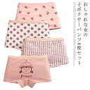 4枚セット 女の子 インナーパンツ ボクサーパンツ 送料無料 ショーツ キッズ 下着 子供用 綿 子供下着 インナー キッズ 女児ショーツ ジュニア 通園 園児...