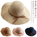 麦わら帽子 レディース 送料無料 折りたたみ ストローハット ペーパーハット 帽子 uv 麦わら ハット ぼうし オシャレ おすすめ つば広帽子 UVケア 日焼...