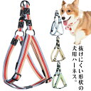 8の字ハーネス 犬 ハーネス 胴輪 送料無料 抜けにくい 犬用ハーネス 小型犬 中型犬 大型犬 負担が少ない サイズ調節も簡単 迷子防止 お散歩グッズ 丈夫 軽い 洗える シンプル かわいい(4)
