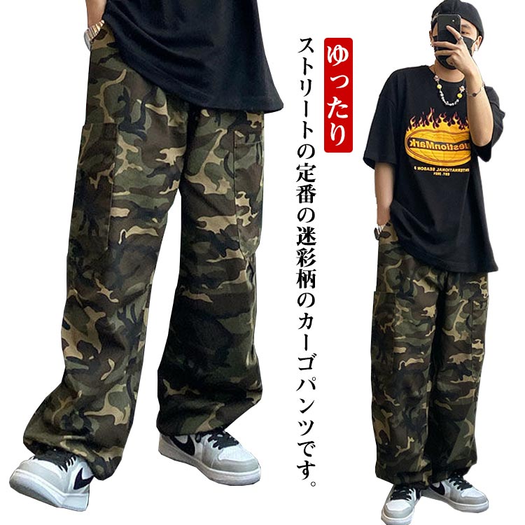 迷彩カーゴパンツ メンズ ボトムス ミリタリーパンツ 迷彩ズボン ダンス衣装 カーゴパンツ ゆったり ス..
