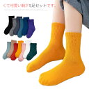 ソックス 靴下 キッズ 5足セット 男の子 女の子 可愛い 子供 安くて可愛い 送料無料 無地 13カラー ロング 秋冬 保育園 幼稚園 小学生 入園 入学 入...