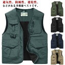 ベスト メンズ お釣りベスト 春夏 男女兼用 作業着 農業 仕事 ワークベスト 送料無料 アウトドアベスト 軽量 通気 多機能 日用大工 登山 釣り カメラマン...