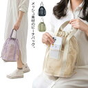 子ども用バッグ プールバッグ メッシュバッグ スイミングバッグ 送料無料 女の子 男の子 巾着バッグ 水遊びバッグ キッズ ビーチバッグ 着替え 水着入れ 砂場...
