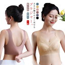 胸を小さく見せるブラ 送料無料 胸が小さく見えるブラ 小さく見せるブラ ナイトブラ フルカップ アンダー 脇肉 背中 スッキリ 脇高 設計 補正 補正下着 胸を抑えるブラ 薄内蔵パッド 大きいサイズ ブラジャー レース 幅広肩紐 快適 高弾力