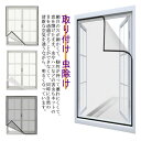 補修 網戸カーテン 万能網戸 網戸キット 網戸 防虫ネット メッシュネット 簡単 カーテン 蚊帳 簡易網戸 防虫網 取り付け 虫除け 蚊を防ぐ 窓 マジックテープ式 貼る 窓用 DIY 補修 蚊取り対策 猫 張り替え 虫よけ編み戸