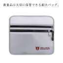 耐火金庫 防火袋 耐火バッグ 送料無料 耐火 袋 27×17.5cm 耐火ケース 耐火袋 収納ケース 金庫 書類保管ケース セーフティーバッグ ドキュメント保管バッグ 現金収納ケース ジッパー式 防火 防水 防災 現金 防炎ポーチ