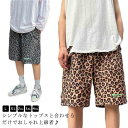 ハーフパンツ メンズ ヒョウ柄 ゆったりショートパンツ ショーツ レオパード柄 バスケパンツ スポーツ トレーニング ひざ丈 ストリート系 韓国ファッション ウェストゴム 5分丈 パンツ リラックス ルームウェア