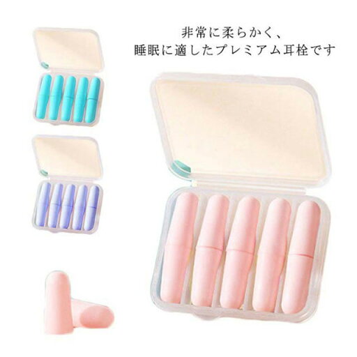 送料無料 20枚セット ソフト耳栓 睡眠用 騒音対策 寝る 快適 遮音値36dB 安眠 防音 聴覚過敏 水洗い可能 飛行機 工事現場 オフィス 仕事 勉強 収納ケースなし 送料無料 20枚セット ソフト耳栓 睡眠用 騒音対策 寝る 快適 遮音値36dB 安眠 防音 聴覚過敏 水洗い可能 飛行機 工事現場 オフィス 仕事 勉強 収納ケースなし