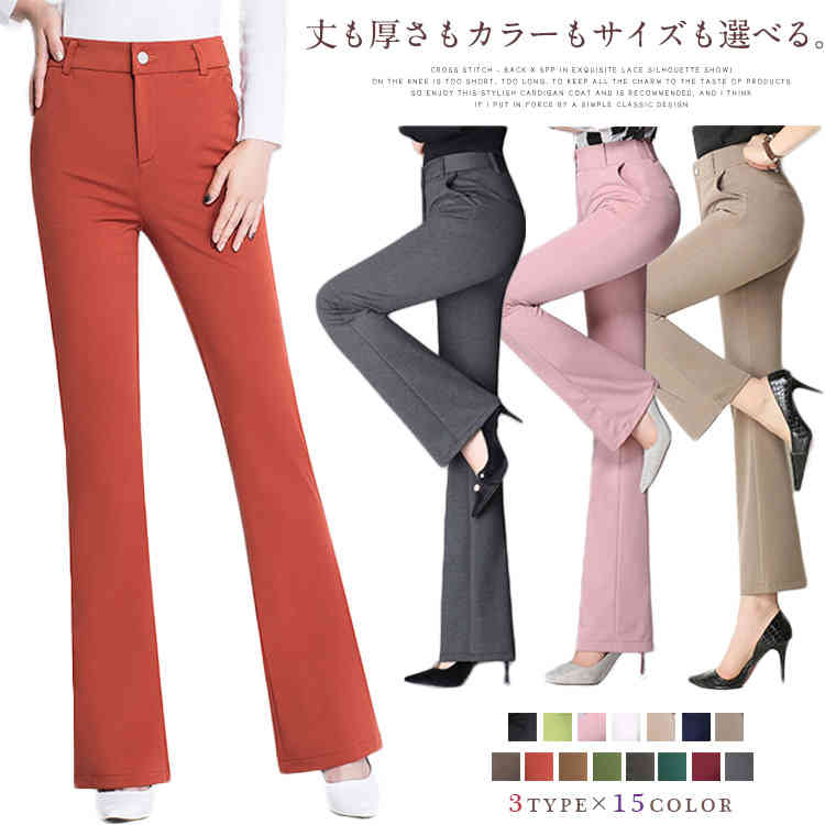 【薄手/厚手】スーツパンツ 通勤 フォーマル ストレッチ パンツ レディース ビジネス パンツ ストレッチ ビジネス OL 女性 オフィスパンツ デイリー 美脚 パンツ ロング丈 ハイウエスト 春 夏 秋送料無料