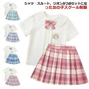 子供 スクール 制服 3点セット キッズ 女の子 半袖シャツ チェック柄 プリーツスカート 上下セット 学生服 スーツ JK制服 リボン付き インナーパンツ付き 中学生 小学生 卒業式 卒園式 仮装 コスプレ衣装 かわいい おしゃれ 春夏 110 120 130 140 150 160 送料無料