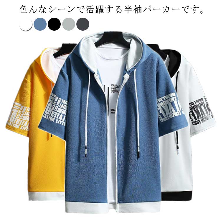 パーカー メンズ 半袖パーカー 夏 ジップパーカー プリント ジップアップパーカー フード付き トップス..