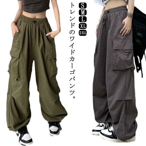 カーゴパンツ レディース ワイドパンツ ルーズ ミリタリーパンツ ワークパンツ ジョガーパンツ ウエストゴム ロングパンツ ボトムス カジュアルパンツ 長ズボン 大人女子 ダンス ヒップホップ ストリート トレンド かっこいい 韓国ファッション オールシーズン 送料無料 カーゴパンツ レディース ワイドパンツ ルーズ ミリタリーパンツ ワークパンツ ジョガーパンツ ウエストゴム ロングパンツ ボトムス カジュアルパンツ 長ズボン 大人女子 ダンス ヒップホップ ストリート トレンド かっこいい 韓国ファッション オールシーズン 送料無料
