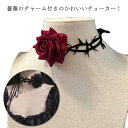 ハロウイン コスチューム ネックレス 薔薇 バラ 花 フラワー チェーン 子供 キッズ 大人 首飾り 魔女 コスチューム 仮装 コスプレ 衣装 ハロウィン小物 ...
