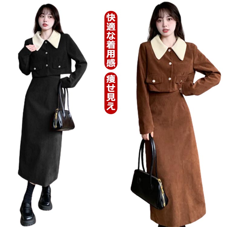 セットアップ レディース スカート 上下セット シャツ ブラウス ショート丈 長袖 トップス 秋 冬 ナロースカート タイトスカート Aライン ハイウエスト ボ...