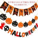 インテリア お化け halloween 魔女 ガーランド カボチャ パーティ パーティ お化け屋敷 夜会 ハロウィーン パーティー デコレーション ハロウィン ...
