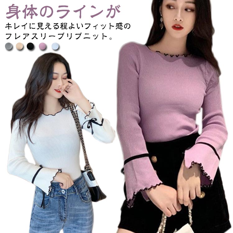 ブラック クルーネック 配色 トップス レディース リボン付きフレアスリーブニット フレア袖 ニットセーター フェミニン感 配色ニット キャンディ袖 送料無料 フリル フレアスリーブ ホワイト パープル ベージュ リブニット